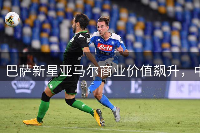 巴萨新星亚马尔商业价值飙升，中国成品牌宣传重要阵地