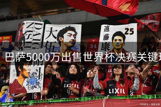 巴萨5000万出售世界杯决赛关键球员 费兰·托雷斯转投巴黎